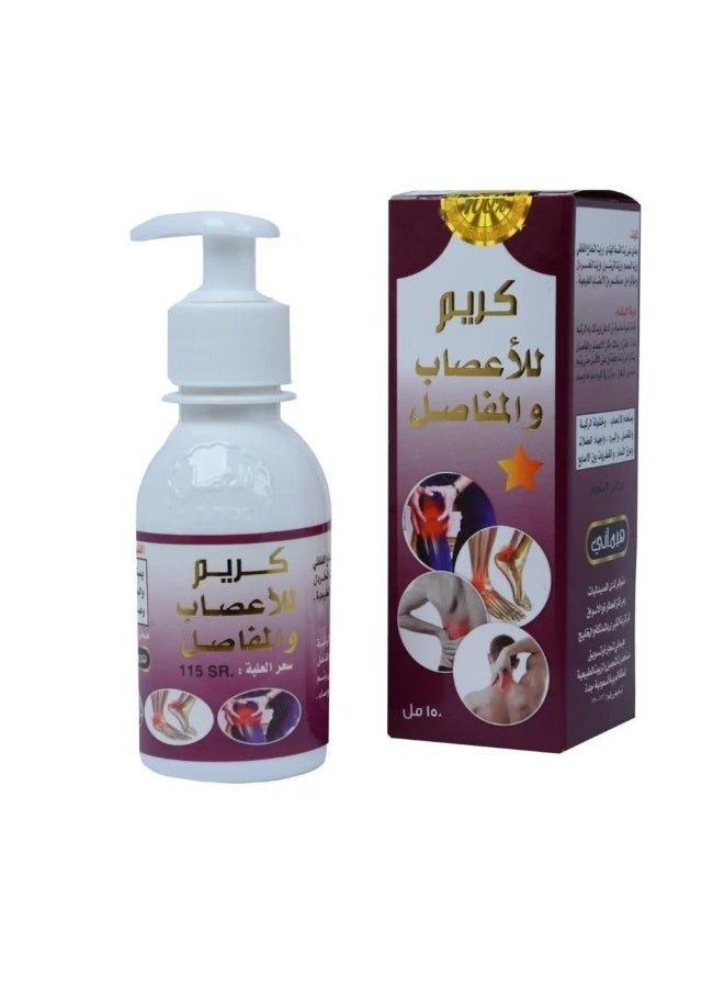 كريم للأعصاب و المفاصل 150 مل